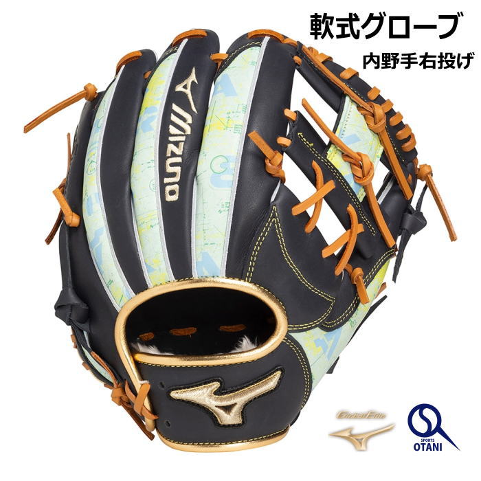 超貴重！ミズノグローバルエリートダイバーシティーブルー 軟式