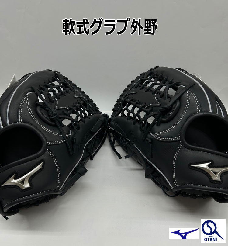 楽天市場】野球 グローブ 軟式 外野手 刺繍サービス ミズノプロ