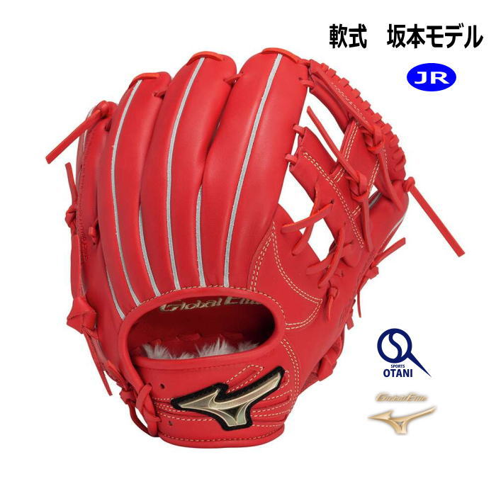 楽天市場】グローバルエリート 軟式グローブ ミズノ 坂本モデル