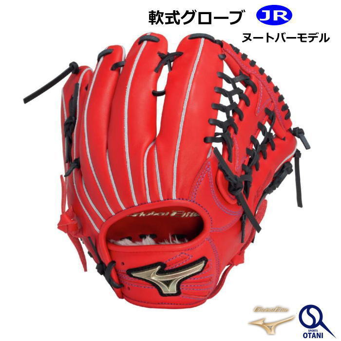 ミズノ　少年軟式グローブ　ヌードバーモデル　ＬＬ 楽天市場】ミズノ MIZUNO 少年軟式用 グローバルエリートRG