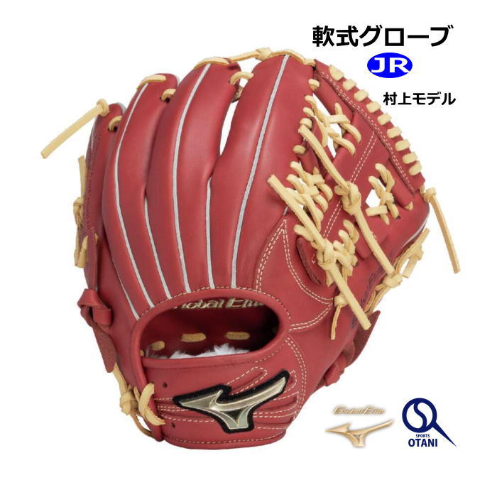 ミズノ 軟式少年 グローバルエリートRG プロフェッショナル 右投げ 坂本型 Amazon | MIZUNO 少年軟式用グローバルエリートRGブランド