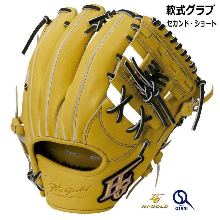 楽天市場】送料サービス ハイゴールド HIGOLD 野球 軟式