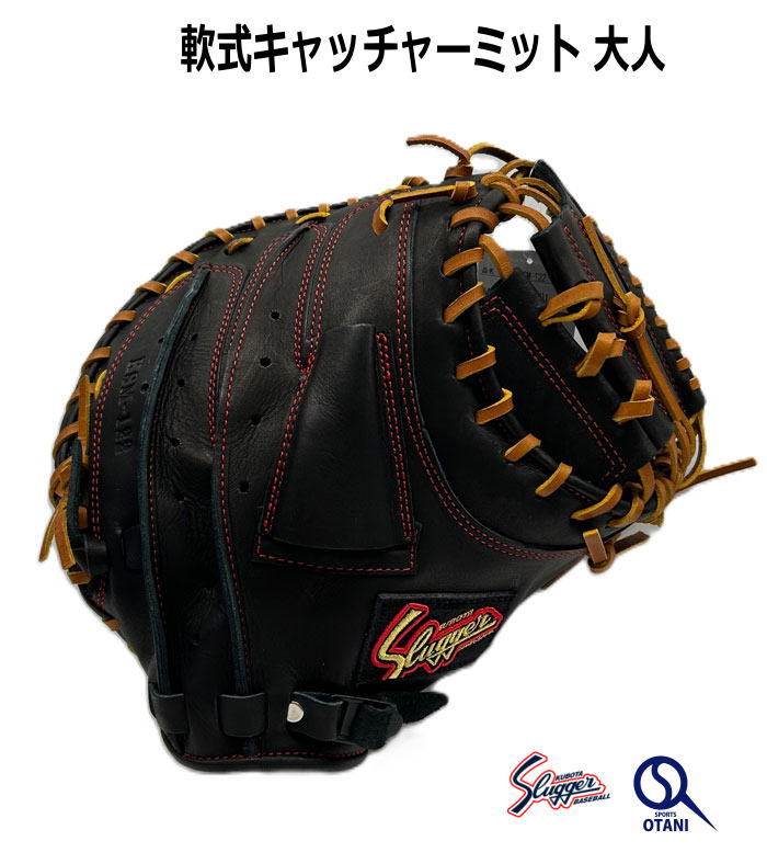 楽天市場】あす楽 限定 久保田スラッガー 野球 軟式