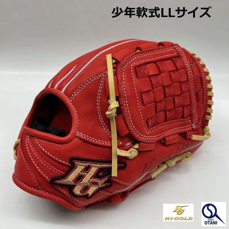 楽天市場】ハイゴールド 軟式 グローブ ジュニア 少年用 野球 RKG-1826