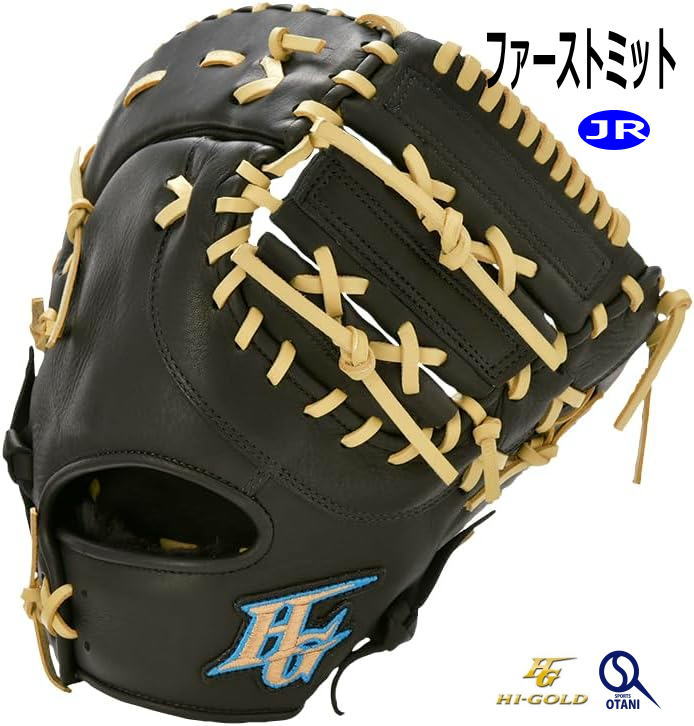 ユウリ　　ハイゴールド　スペシャルオーダー　一般軟式用ファーストミット 野球 ハイゴールド 軟式用 ファーストミット 一塁手用 少年一塁