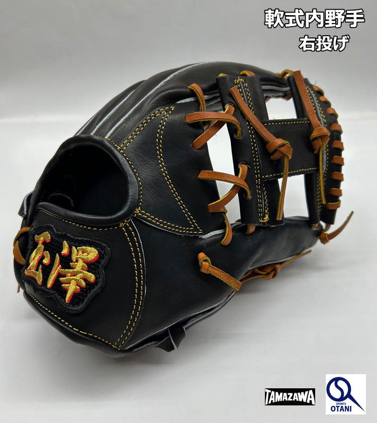 楽天市場】玉澤 TAMAZAWA 硬式内野手用グラブ : マツヤスポーツ楽天市場店