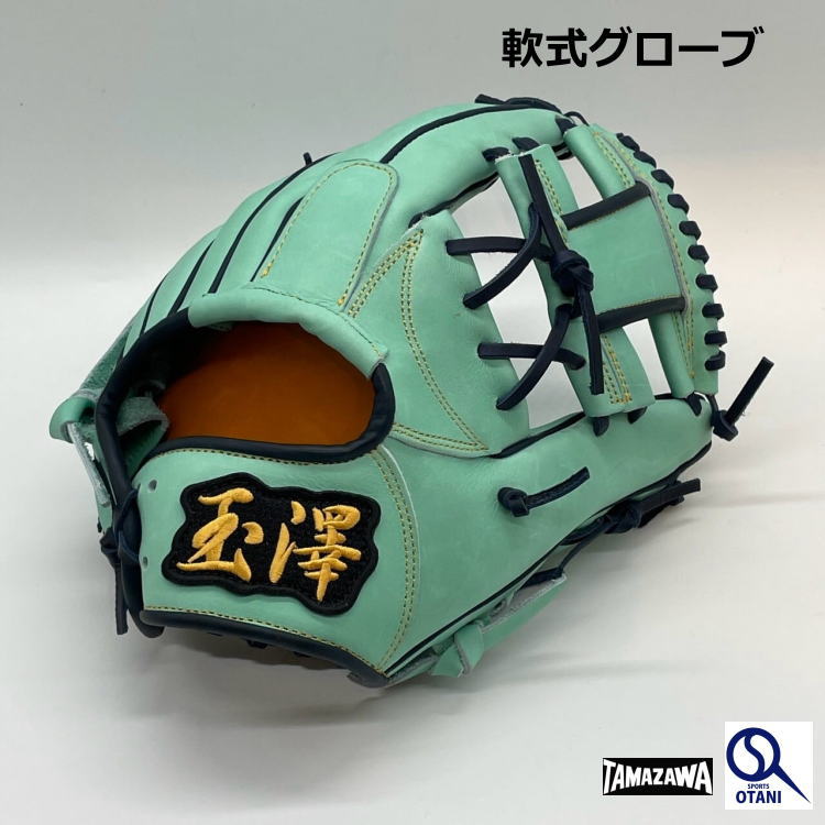 楽天市場】玉澤 タマザワ 軟式 グローブ グラブ 四代目カンタマ