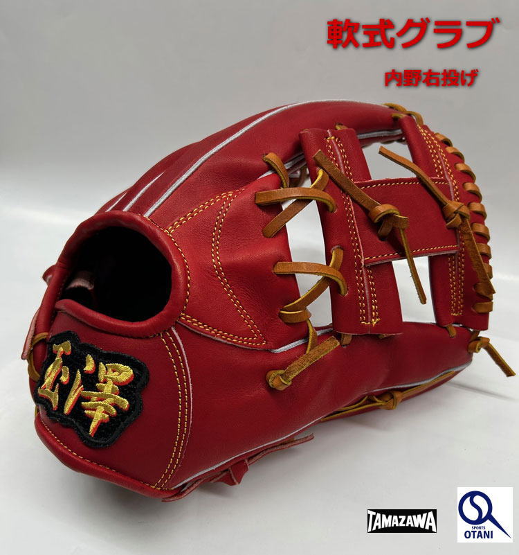 内野手用　カンタマ 楽天市場】タマザワ 軟式グローブ 内野手用 軟式グラブ 三代目