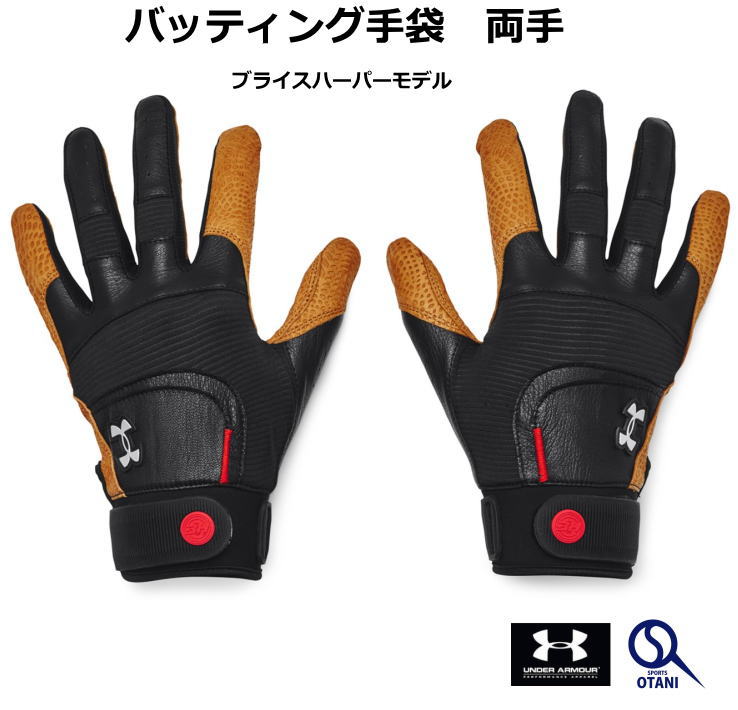楽天市場】アンダーアーマー UAハーパー プロ バッティング