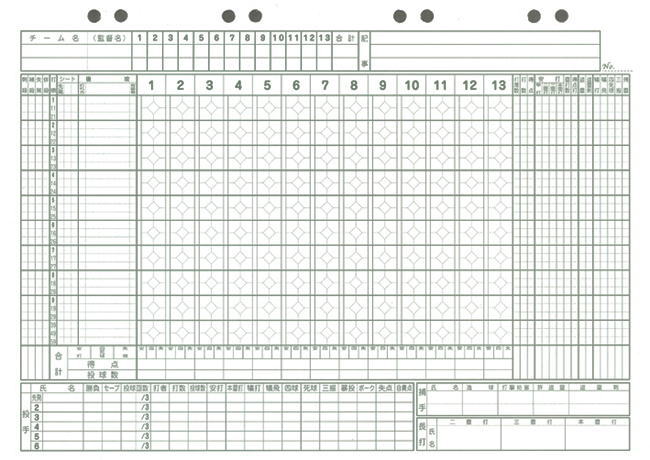 野球 スコアブック 補充用紙 野球スコアブック 保存版の補充用紙 30枚 成美堂 9107 好評受付中