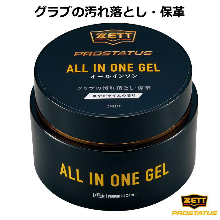 【新品】グラブクリーム詰め替え用 #グラブ#ミット#お手入れ#保湿 FORTUNE FIELD フォーチュンフィールド グラブケアセット 【野球