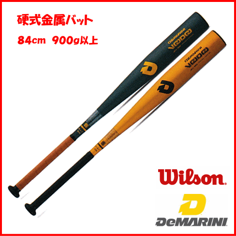 輝く高品質な 楽天市場 硬式 バット 金属 ｗｉｓｏｎ Wtdxjhrvo 硬式バット ディマリニ ヴードゥ ウィルソン 野球仲間集合 スポーツ おおたに 売り切れ必至 Primetrade Pk