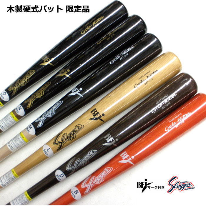 楽天市場】久保田スラッガー 硬式木製バット メイプル 上本型