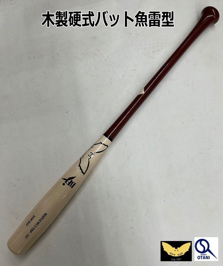 楽天市場】SAM BAT サムバット 硬式 木製バット 全6タイプ