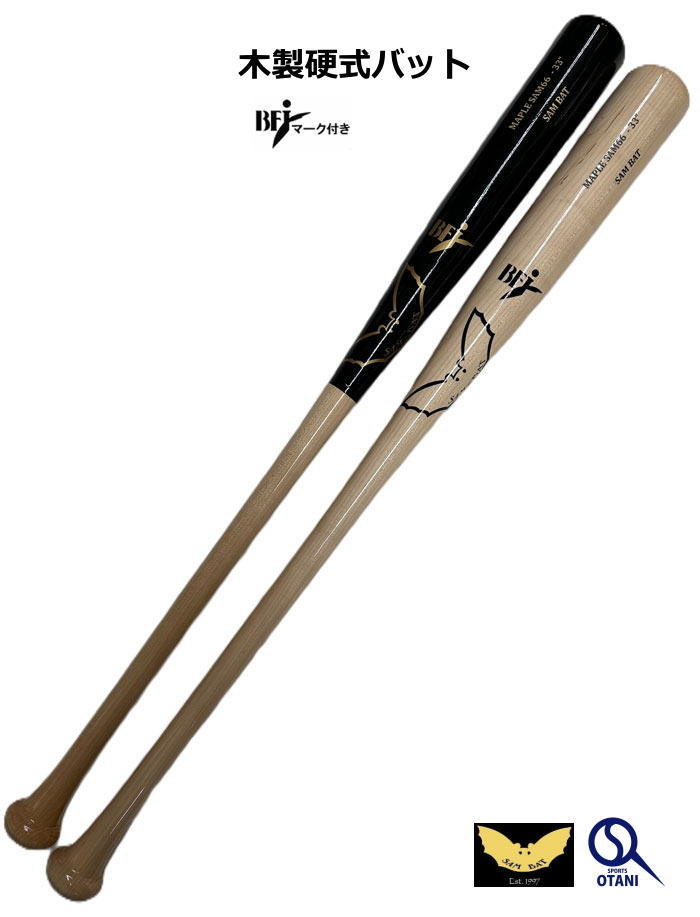 楽天市場】SAM BAT サムバット 硬式 木製バット 全6タイプ