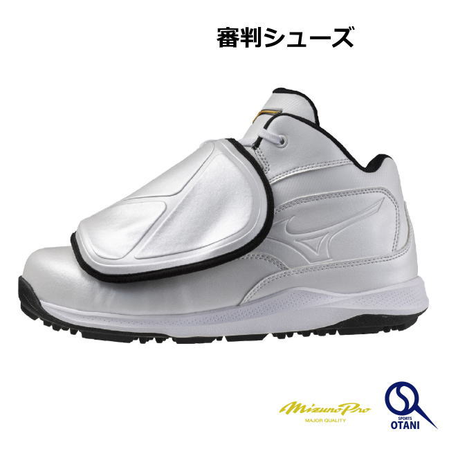 ベイスボール 価値判断シューズ 白 ミズノ労働者階級 価値判断靴 MIZUNO PRO クッションレボプロ 審判員 ユニ一発やる 白いこと×白いこと ミズノ 球審用 11GU250001