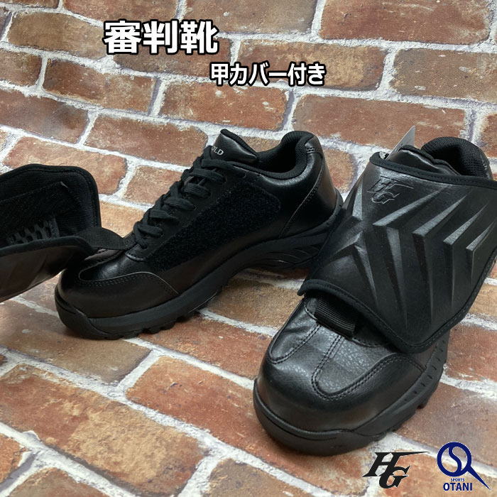 楽天市場】野球 審判シューズ ミズノプロ 審判靴 MIZUNO PRO