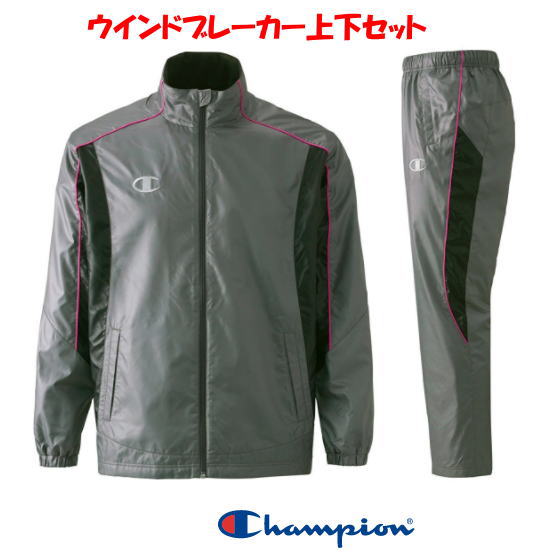 ウインドブレーカー上下 Sサイズ 裏起毛 撥水 通学 フードなし メンズ ジュニアー レディス ジャージ 小さいサイズチャンピオン Champion CJ1543、CJ1593|野球仲間集合スポーツおおたに