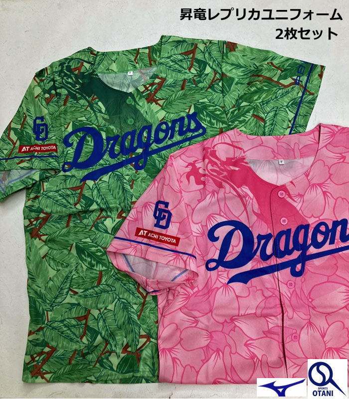 楽天市場】中日 ドラゴンズ レプリカユニフォーム 昇竜レプリカ