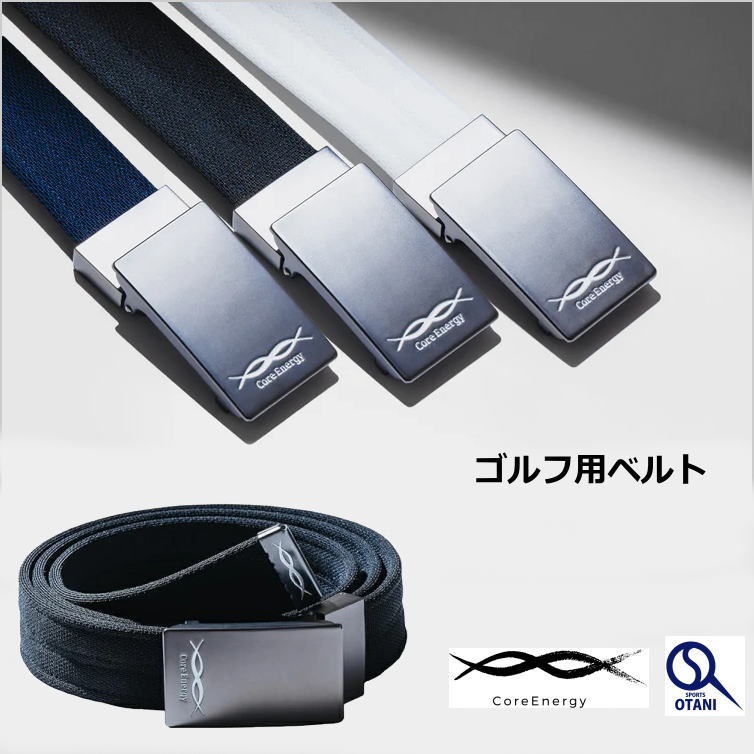中核グループ活動力 胴締め ゴルフ 穴絶無 メンズ 伸縮 体幹 受け支える CoreEnergy 差し上げ物 原則として用 腰への厄介なものを助け出す中核グループ胴締め 骨盤帯胴締め CORE-GOLF