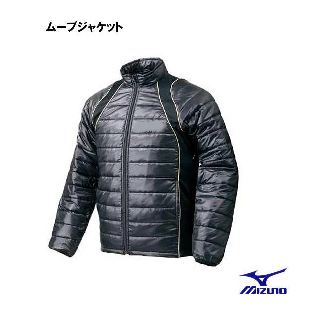 ウィンドブレーカー メンズ 上 軽い 暖かい 防寒 中綿 大きいサイズ ジャケット 黒 カジュアル グローバルエリート MOVEジャケット ミズノ 52WB301｜野球仲間集合スポーツおおたに 8,672円