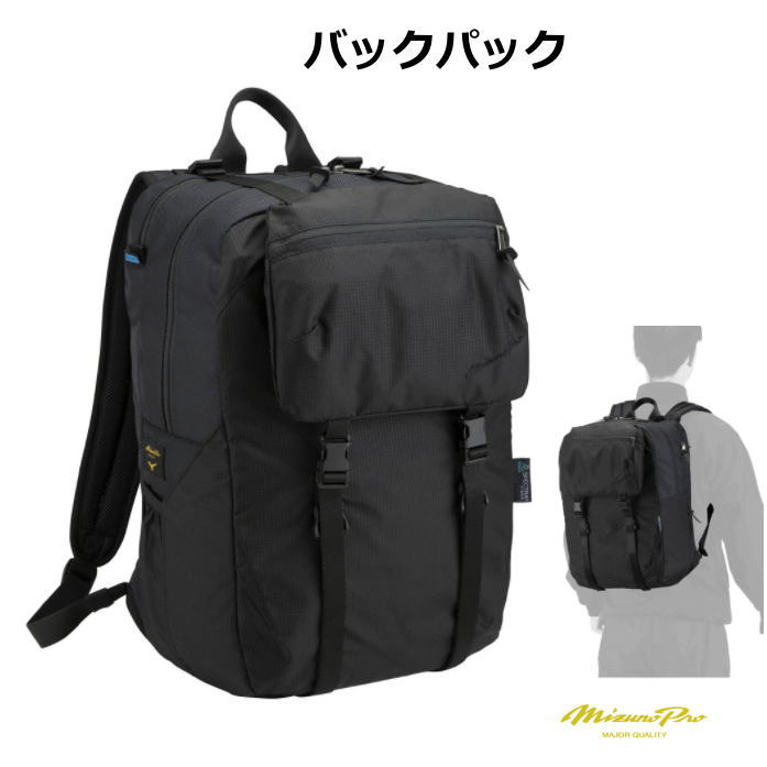 ミズノプロ バックパック リュック リュックサック 限定 MizunoPro 1FJD2401