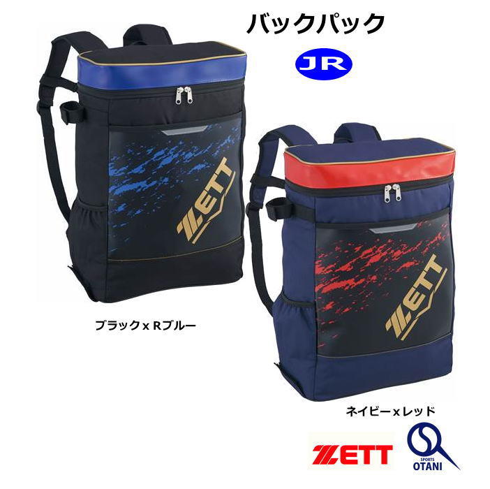 楽天市場】名前が刺繍で入る バット収納式 アディダス 野球 子供用