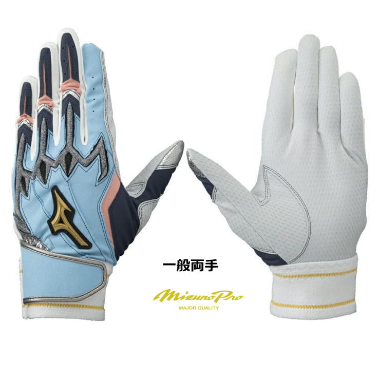 Mizuno Pro - 新品　ミズノプロ限定品　バッティンググローブ　23センチ 楽天市場】野球 ミズノプロ バッティンググローブ 両手 ミズノ