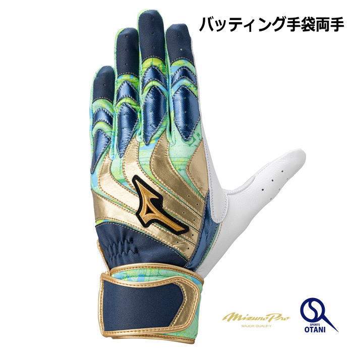 楽天市場】ミズノプロ バッティンググローブ オーダー 刺繍無料 両手
