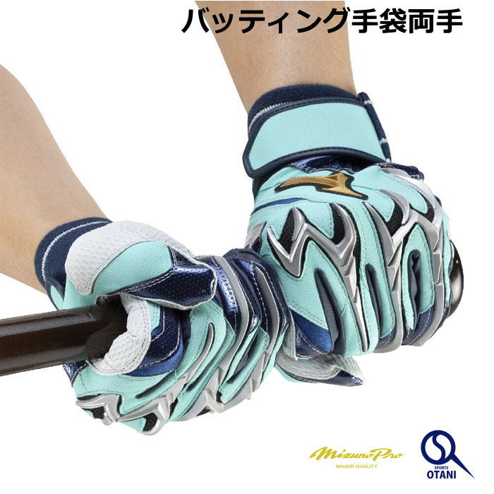 名入れ刺・墸可 ミズノプロ バッティンググローブ 両手 シリコンパワーアークDI 限定 MizunoPro 1EJEA57739｜野球仲間集合スポーツおおたに 8,065円