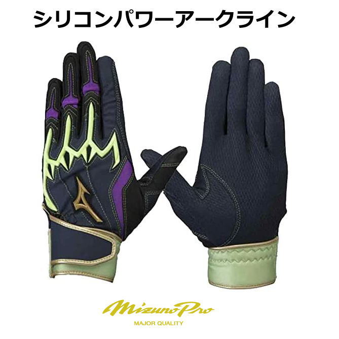 ミズノプロ バッティング手袋 シリコンパワーアークライン 展示会限定 バッテインググローブ MizunoPro 1EJEA808 両手用 手袋 バッ手  【国内在庫】