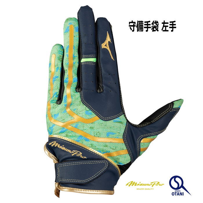 楽天市場】ミズノ 守備手袋 MIZUNO ミズノプロ 守備手袋 2025