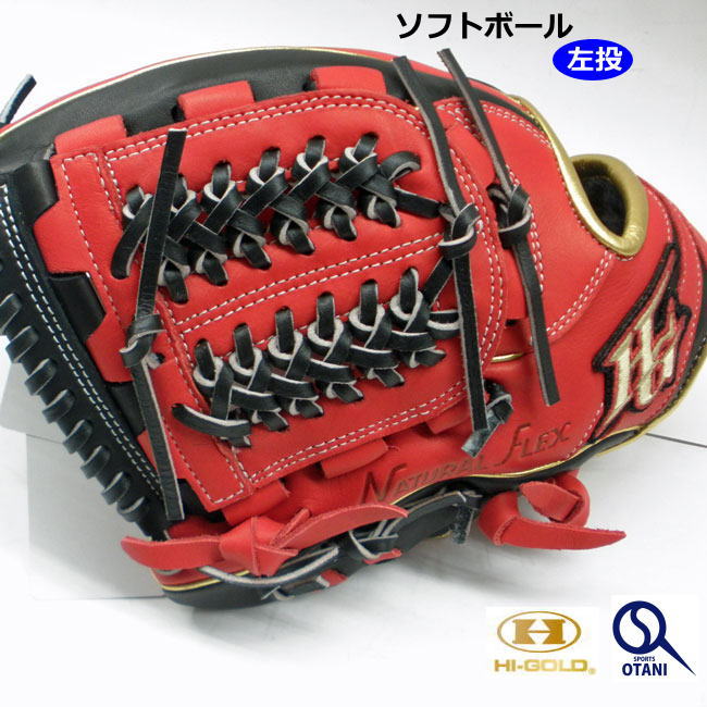 ソフトボール オール空間的関係 型付無料 成年者 ご機嫌ゴールド 左投げ HI GOLD 水蒸気製作無料 BSG-6656