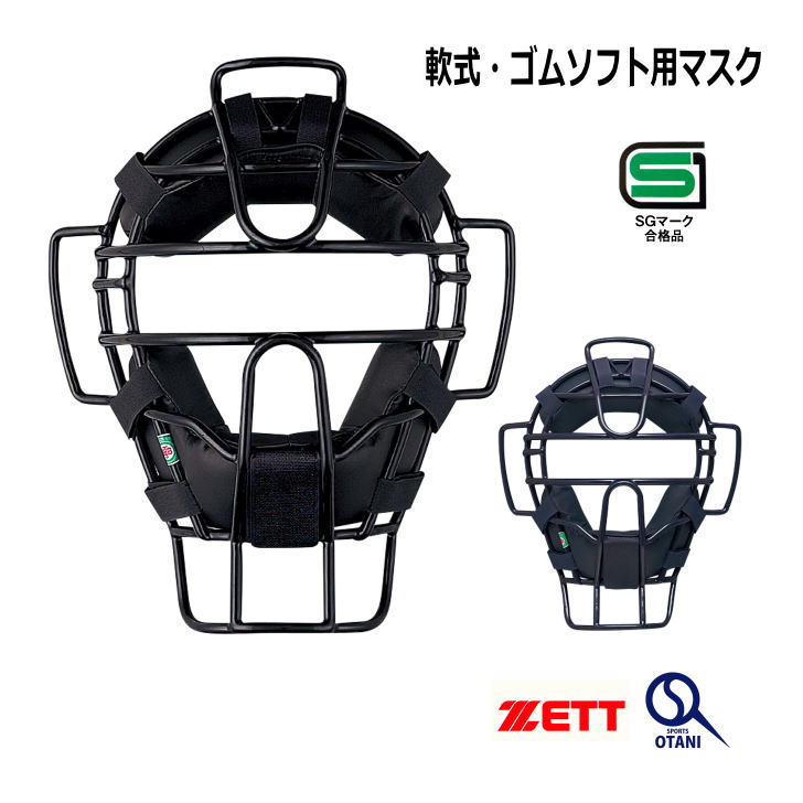 楽天市場】ゼット（ZETT） BLM4190 一般軟式・ゴムソフトボール