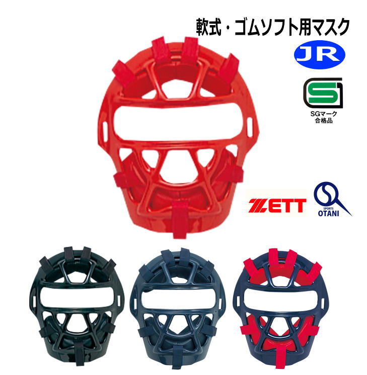 楽天市場】ゼット（ZETT） BLM8333 ジュニア軟式・ゴムソフト