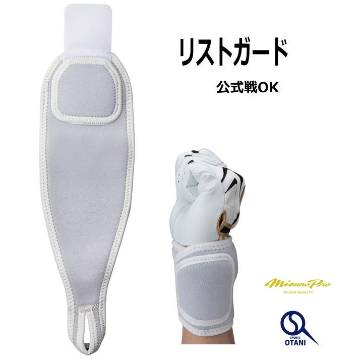 楽天市場】ローリングス 野球 手首サポーター リストガード