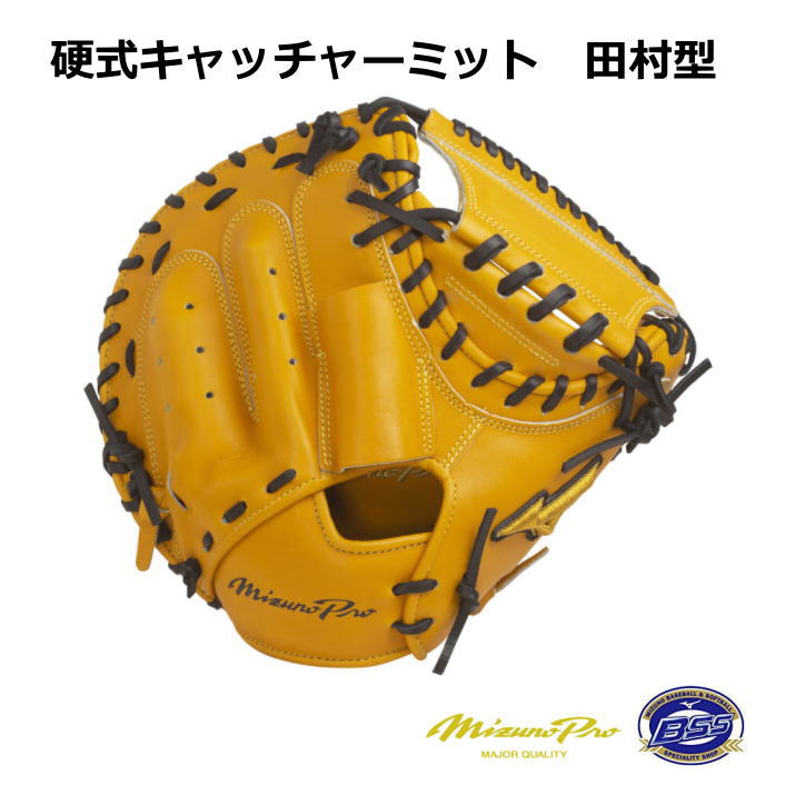 楽天市場】 MIZUNO PRO 硬式 キャッチャーミット 捕手用 1AJCH21000