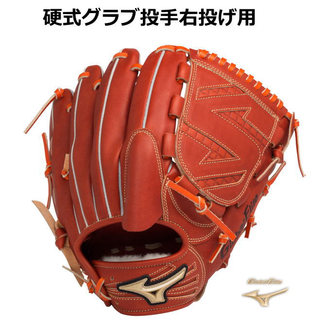 ミズノ　Global Elite 硬式 Global Elite 【中学硬式野球プレーヤーにおススメ！】 ミズノ
