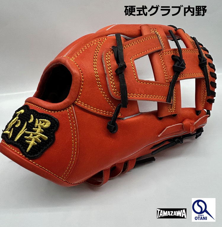 楽天市場】玉澤 タマザワ 硬式 グローブ グラブ カンタマ！シリーズ