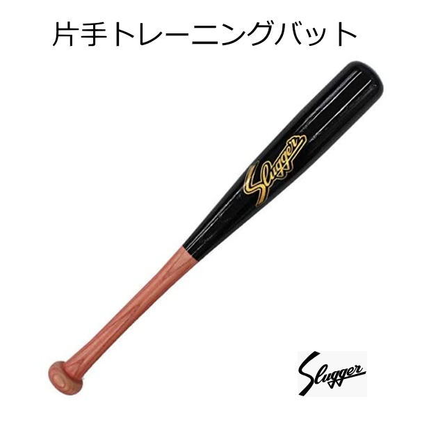 楽天市場 トレーニングバット 片手 限定 木製バット 久保田スラッガー Lt Ub4 Slugger 野球仲間集合 スポーツ おおたに