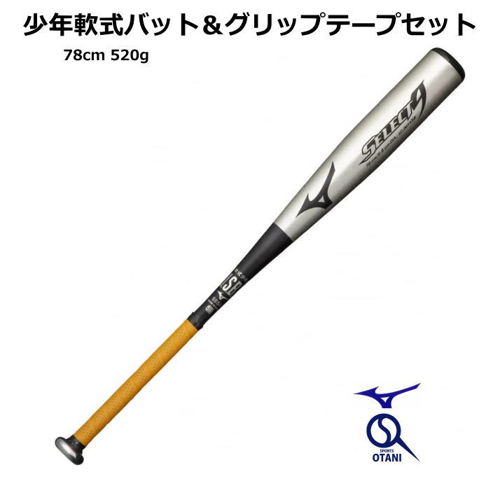 有名な バットアクセサリー ミズノ MIZUNO グリップテープ 野球 バット