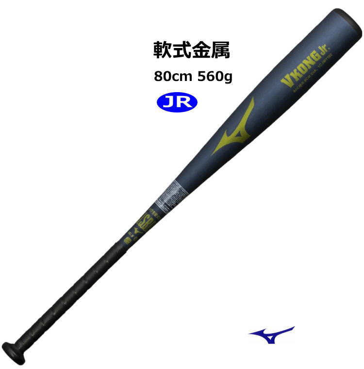 MIZUNO ミズノ ビクトリーステージ Vコング 02 軟式少年 野球 バット MIZUNO（ミズノ） 野球 少年軟式金属バット ビクトリーステージ V