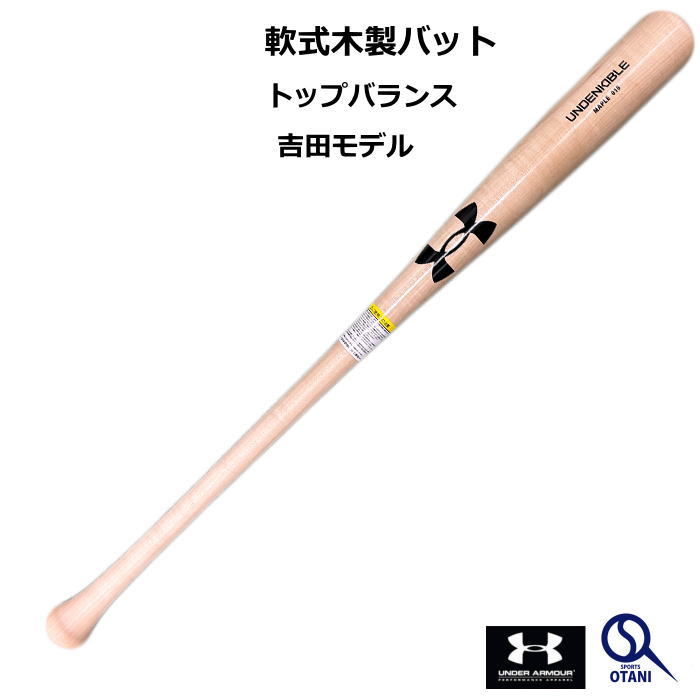 UNDER ARMOUR - よう様 アンダーアーマー 軟式少年用 バット ゴールド 楽天市場】アンダーアーマー 野球 少年軟式金属バット ミドル