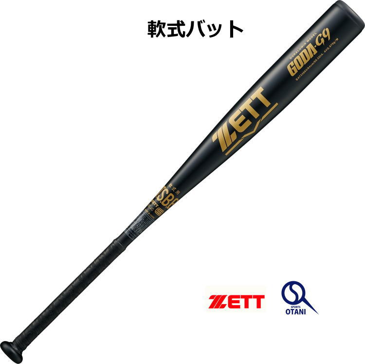 軟式バット 野球 GODA-G9 ゼット 金属 軟式 大人 一般 BAT34684