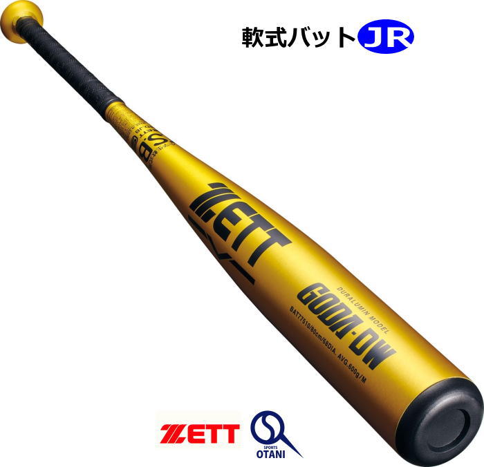 野球　グローブ　バット　セット akihi821686-02.jpg