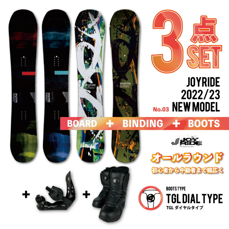 楽天市場】2点セット JOYRIDE 2023/24 NEW MODEL スノーボード 2点