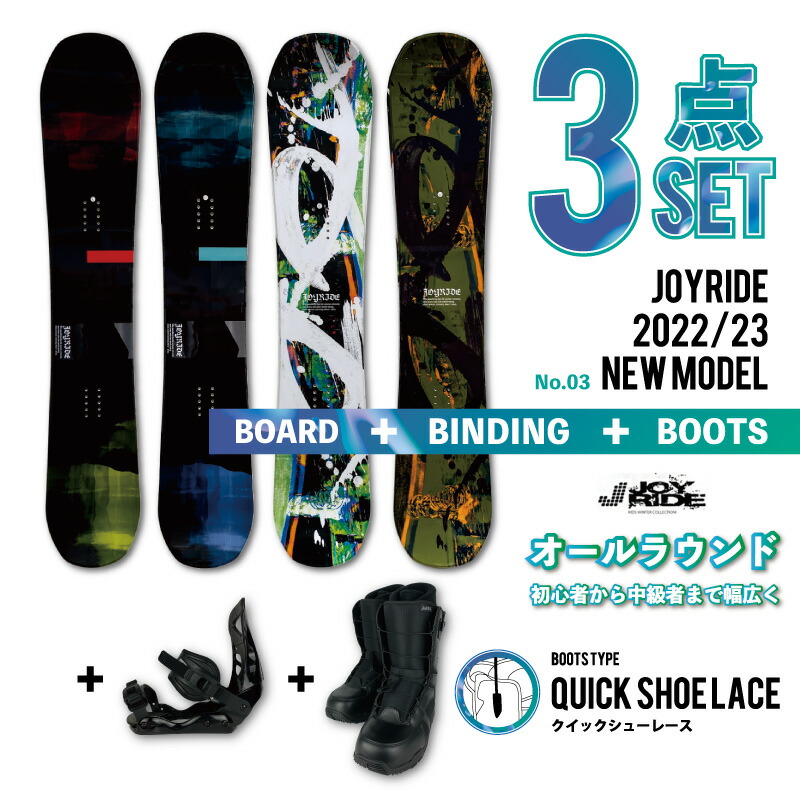 楽天市場】スノーボード単品 JOYRIDE 2023/24 NEW MODEL スノーボード