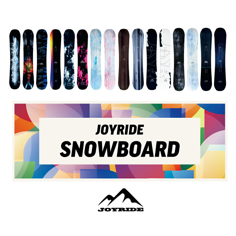 【スノーボード 単品】 JOYRIDE SNOWBOARD NEW MODEL  ｜ スノーボード メンズ レディース 板 ツイン心付け キャンバー ロッカー ゲーム盤 旗がしらゲーム盤 ジョイライド フリーライド グラトリ 運動場 おすすめ