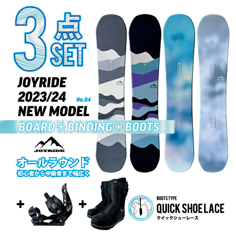 【楽天市場】ダイヤル 3点セット JOYRIDE 2023/24 NEW MODEL