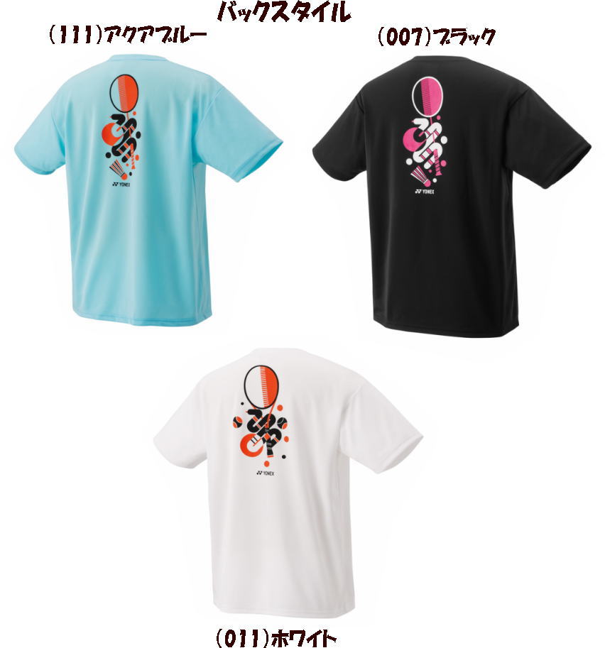 楽天市場】【別注数量限定】ヨネックス Tシャツ （ YOT25005